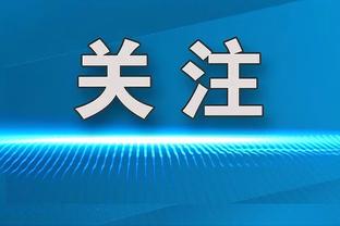 湖人37助攻赛季新高！詹姆斯：大家都在命中/传球 然后还不失误